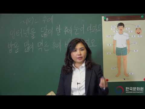 Видео: 2 уровень (10 урок - 2 часть) ВИДЕОУРОКИ КОРЕЙСКОГО ЯЗЫКА