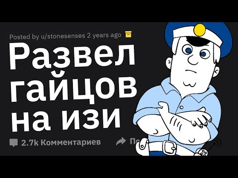 Видео: Как Им Удалось УЙТИ ОТ ПОЛИЦИИ?