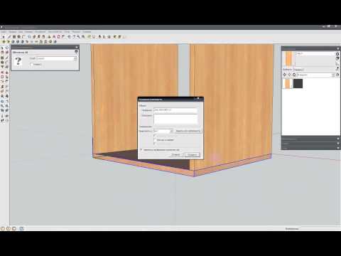 Видео: Чертим кухню в SketchUp (Урок 1)