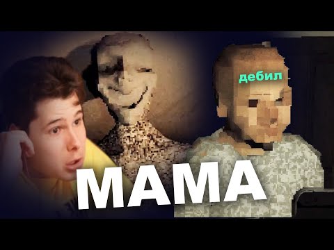 Видео: М̲̙͙͈̘̟̏͌́А̩̏̏͊̽̽ͤ͊͆̀͡М̴̛̘̟̫̰͔͗͆̍̚А͓̔ͤ ̗̣̖̍ͫ̈ͧͩ̑̒͋ͪ͘͠И̫̩̮̗͉͈͖̯̇ͥ̆͋̎ͦ̑ͥ͘͢Д̧̯͉͍͙̣̲̜̈̊ͬ͢Ё̷̦̖̞́Т̨͊͊͂ͦ̌ͬ͢