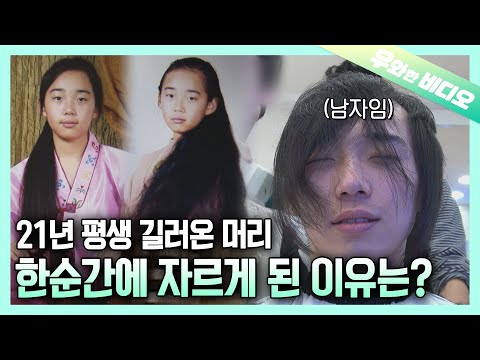 Видео: Не стригусь 21 год!! Раскрыта первая часть его жизни! ✂️