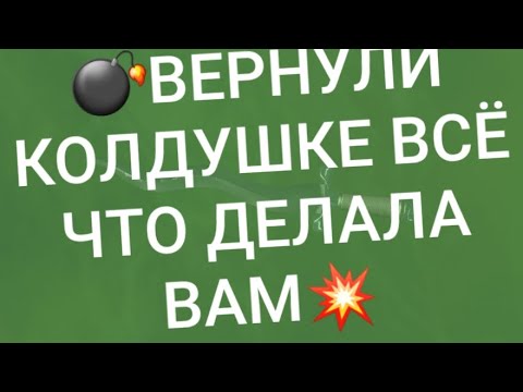 Видео: За магию, за жадность прилетела обратка от ВС