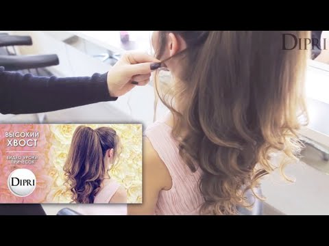 Видео: ★ ХВОСТ С НАЧЕСОМ ★ Вечерняя прическа с локонами на длинные волосы