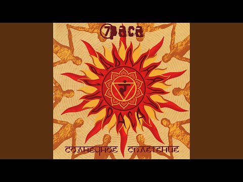 Видео: Бархотом трав