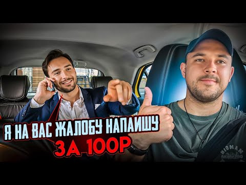 Видео: «Такси-разборки: битва за финальную точку!»