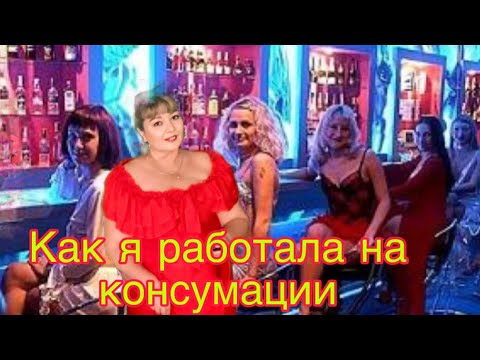 Видео: ИСПАНИЯ ВЛОГ. НЕ ПОЕХАЛА В АМЕРИКУ. ПОШЛА РАБОТАТЬ НА КОНСУМАЦИЮ