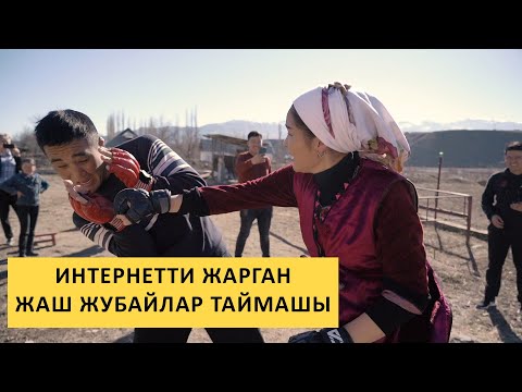 Видео: Мындай келин коргон эмесмин... 😨 😨 😨 Азирет Осмонов