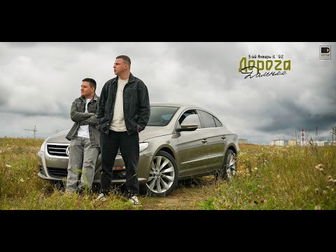 Видео: 3-ий Январь, IL’GIZ - Дорога дальняя (Mood Video)