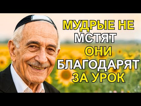 Видео: СЕКРЕТ! Как евреи мстят без мести: умный способ, который ТАК работает веками!