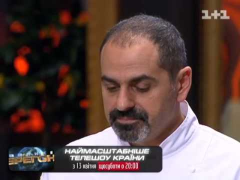 Видео: 'Пекельна кухня 3. Битва характерів'. Випуск 2 ч.1