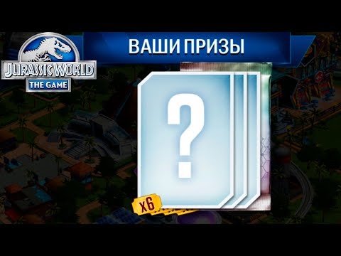 Видео: ДАВНЕНЬКО ТАКОГО НЕ БЫЛО - Jurassic World The Game #184