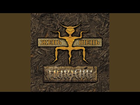 Видео: Скользить по земле