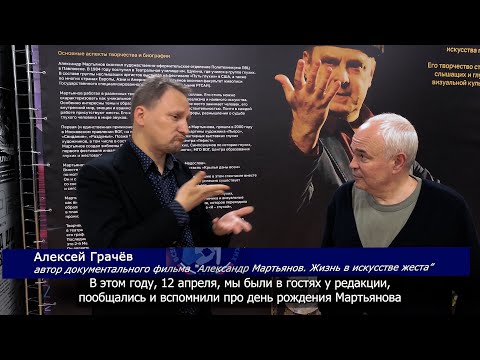 Видео: Фильм о Александре Мартьянове в Театре мимики и жеста. С субтитрами