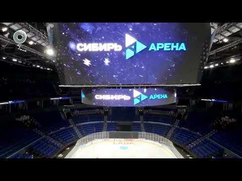 Видео: «Сибирь-Арена»: рождение | Документальный фильм Телеканала ОТС