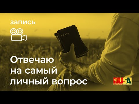 Видео: Александр Литвин: самый личный вопрос