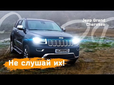 Видео: Не слушай их! Сущность Grand Cherokee WK2 в одном видео. 3.0 V6 Дизель, Summit.