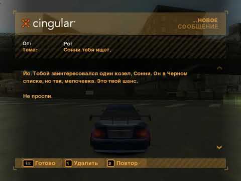 Видео: Need For Speed Most Wonted - Все звонки