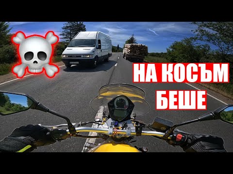Видео: С Мотор на извънградско за първи път - Through The VISOR Episode 4