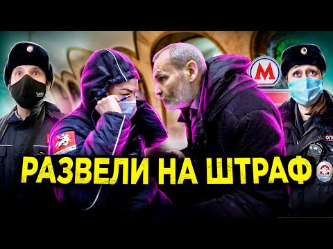Видео: БЕШЕНЫЙ КОНТРОЛЕР УГРОЖАЕТ / БОРЗЫЙ МЕНТ / РАЗВОД НА ШТРАФ / КОНТРОЛЕР КИДАЕТСЯ / ПОЛИЦИЯ, ШТРАФ