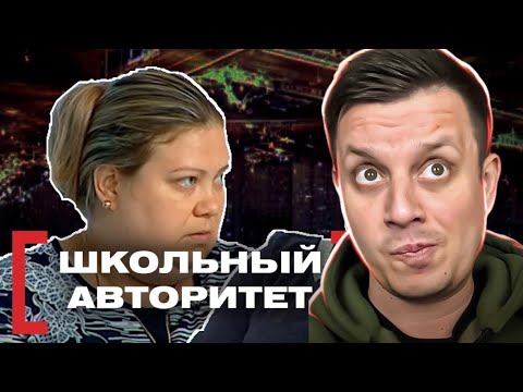 Видео: Касается каждого ► Линейка позора для Ромы ► Школьный авторитет