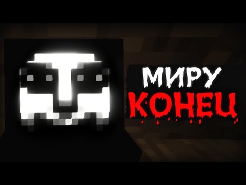 Видео: МНЕ СЛОМАЛИ ИГРУ! | Хоррор сборка Майнкрафт