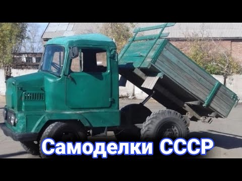 Видео: Необычные самодельные трактора и грузовики от сельских Кулибиных №5
