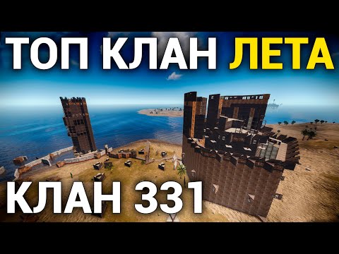 Видео: ТУРНИР НА ЛУЧШИЙ КЛАН С ПРИЗОВЫМ ФОНДОМ 10000р В RUST