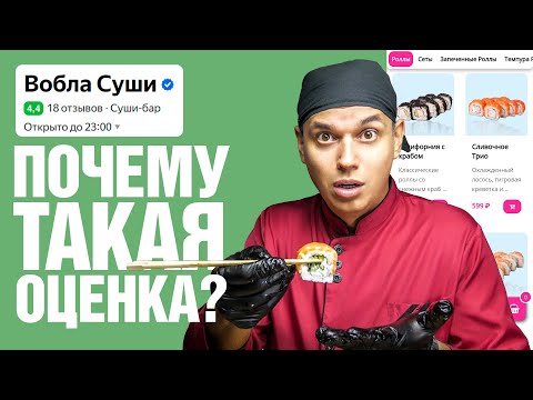 Видео: Вобла Суши. Обзор доставки. Что с ценой?