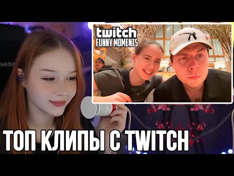 Видео: Морфи СМОТРИТ - Топ Моменты с Twitch | Завоз в Китае