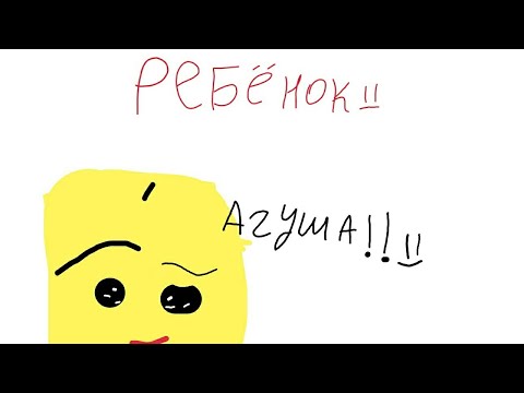 Видео: Я стал ребёнком в маинрафте угар😂🤣😂🤣 😐