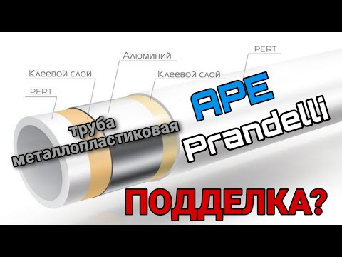 Видео: Примитивный эксперемент над металлопластиковой трубой. Выявляем подделку.