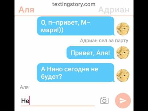 Видео: Переписка Леди Баг, Супер Кота, Маринетт, Адриана, Али и квами. МОЗГИ ВКЛЮЧИЛИСЬ! #1