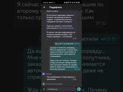 Видео: 😡 ТАРИФ «ВМЕСТЕ» — КОШМАР ДЛЯ ВОДИТЕЛЕЙ?
