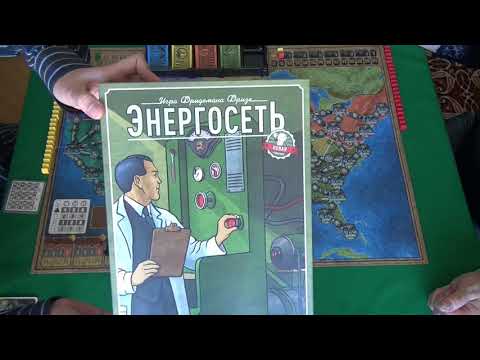 Видео: Энергосеть. Новая редакция - играем в настольную игру.