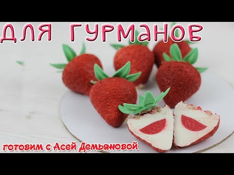 Видео: Десерт для настоящих гурманов. Рецепт клубничных муссовых пирожных с бисквитом и кремё