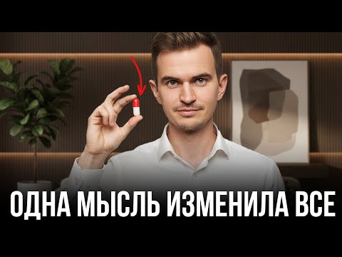 Видео: 5 советов от моего психолога, которые изменили мою жизнь