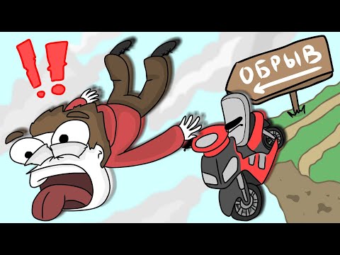 Видео: МОЙ СКУТЕР ДОВЁЛ МЕНЯ... (Анимация)