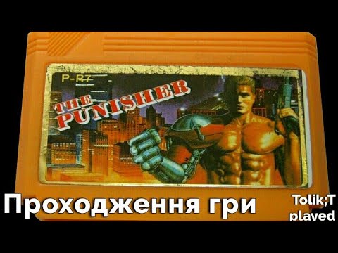 Видео: The PUNISHER 1990 ( Каратель ). NES/Famicom: Tolik;T played : longplay/Проходження гри