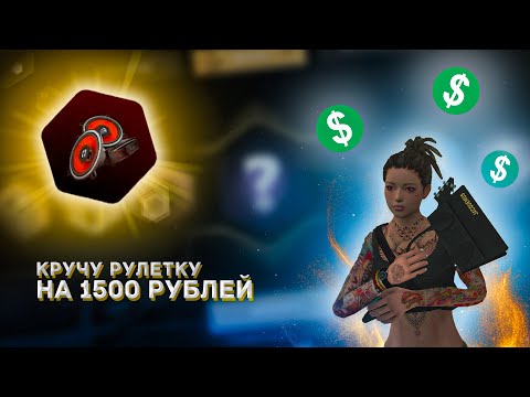 Видео: ЧТО ВЫПАДЕТ НА 1500 РУБЛЕЙ С РУЛЕТКИ AMAZING RP? | ВЫБИЛ АУДИОСИСТЕМУ AMAZING ONLINE??? + КОНКУРС