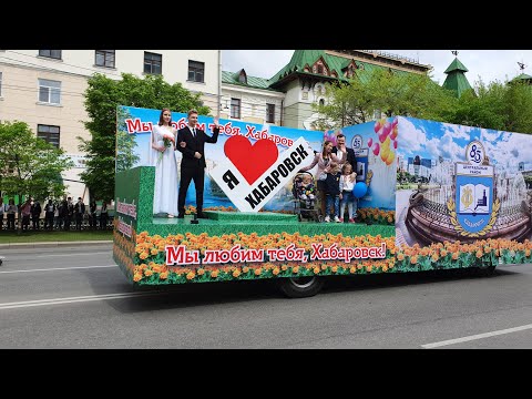 Видео: День города. 2022г. Хабаровск. Праздничное шествие.