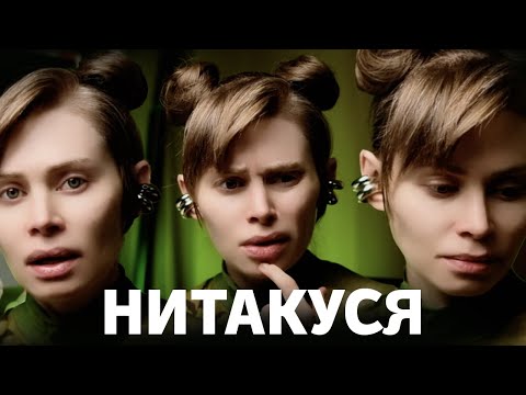 Видео: НЕ ХОЧУ БЫТЬ НОРМИСОМ