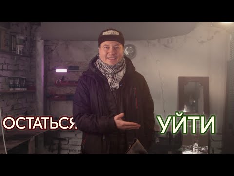 Видео: Уйти нельзя остаться / планы на Youtube 2025