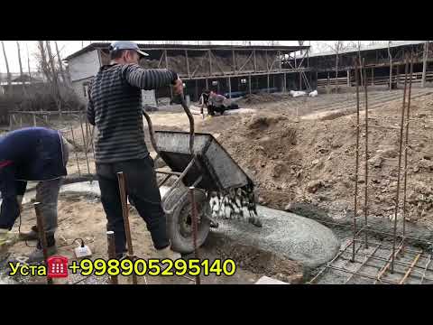 Видео: BETON QUYISH JARAYONLARI 3kun 2025 г.