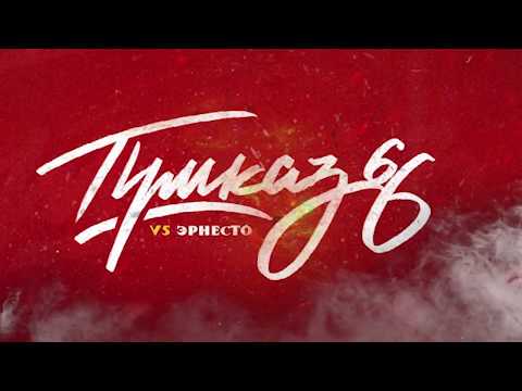 Видео: диктатор uav - приказ 66 vs эрнесто заткнитесь