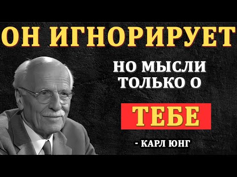 Видео: Он тебя игнорирует, но одержим тобой — 7 признаков, что ты задела его подсознание !