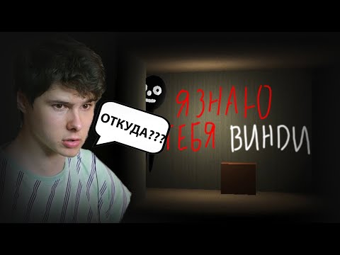 Видео: ИГРА ЗНАЕТ МЕНЯ! ОТКУДА?