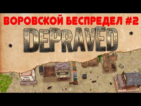 Видео: Depraved - обзор, прохождение. Воровской беспредел. Новые крутые дома и расширение производства #2
