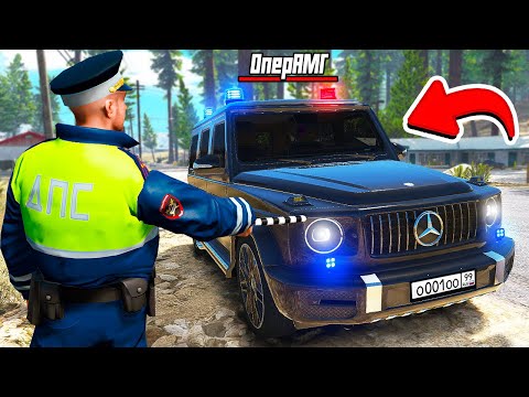 Видео: ГАИШНИК ОСТАНОВИЛ ОПЕРСКИЙ ГЕЛИК АМГ В ГТА 5 МОДЫ! ОБЗОР МОДА GTA 5 ВИДЕО MODS