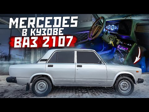 Видео: Собрал ВАЗ 2107 за 500.000 рублей. Подсветка Mercedes S-class, Консоль Priora 2, ЭУР, Спорт сиденья.