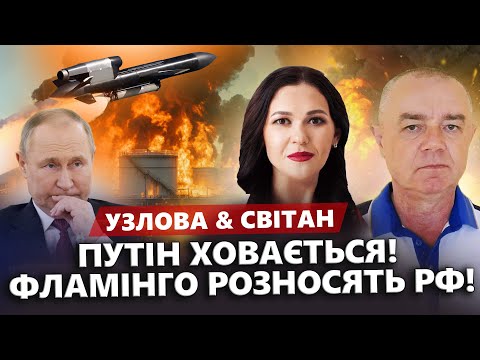 Видео: ⚡ЕКСТРЕНО! Фламінго ЗНИЩИЛИ порти РФ: ПАЛАЄ все. МЕГАУДАР по Криму. Путін НЕГАЙНО ЗБИРАЄ нову армію